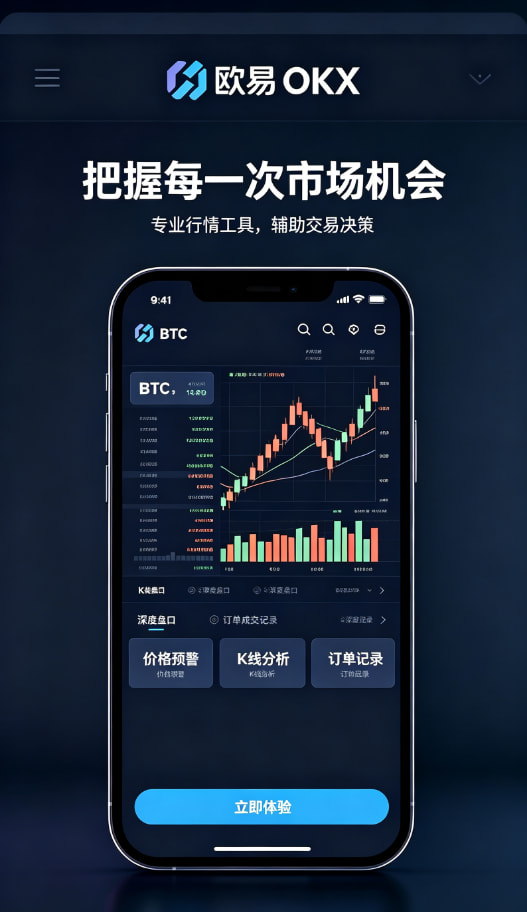 欧交易所App官网下载体验分享